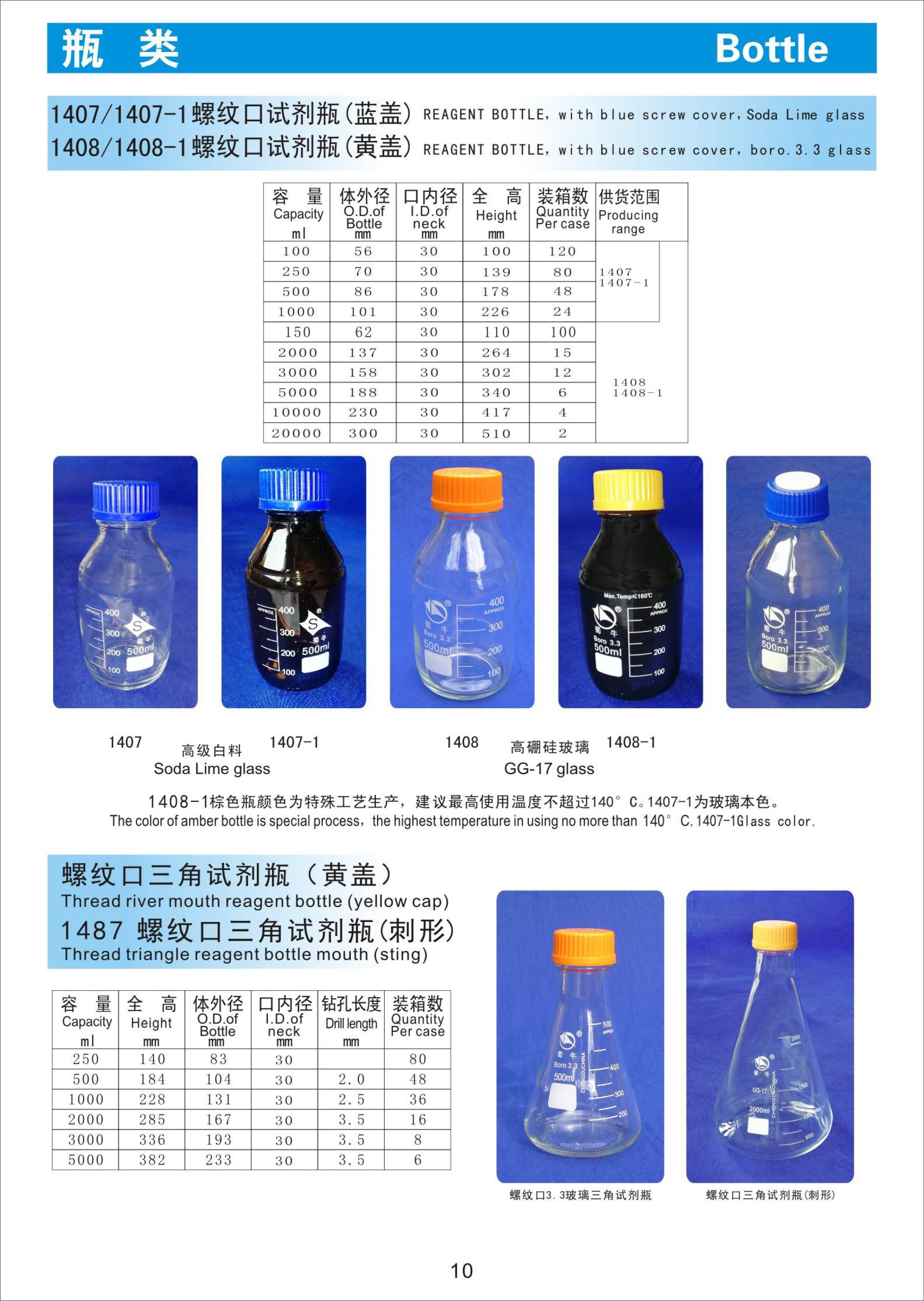 蜀牛玻璃瓶生产厂家图片