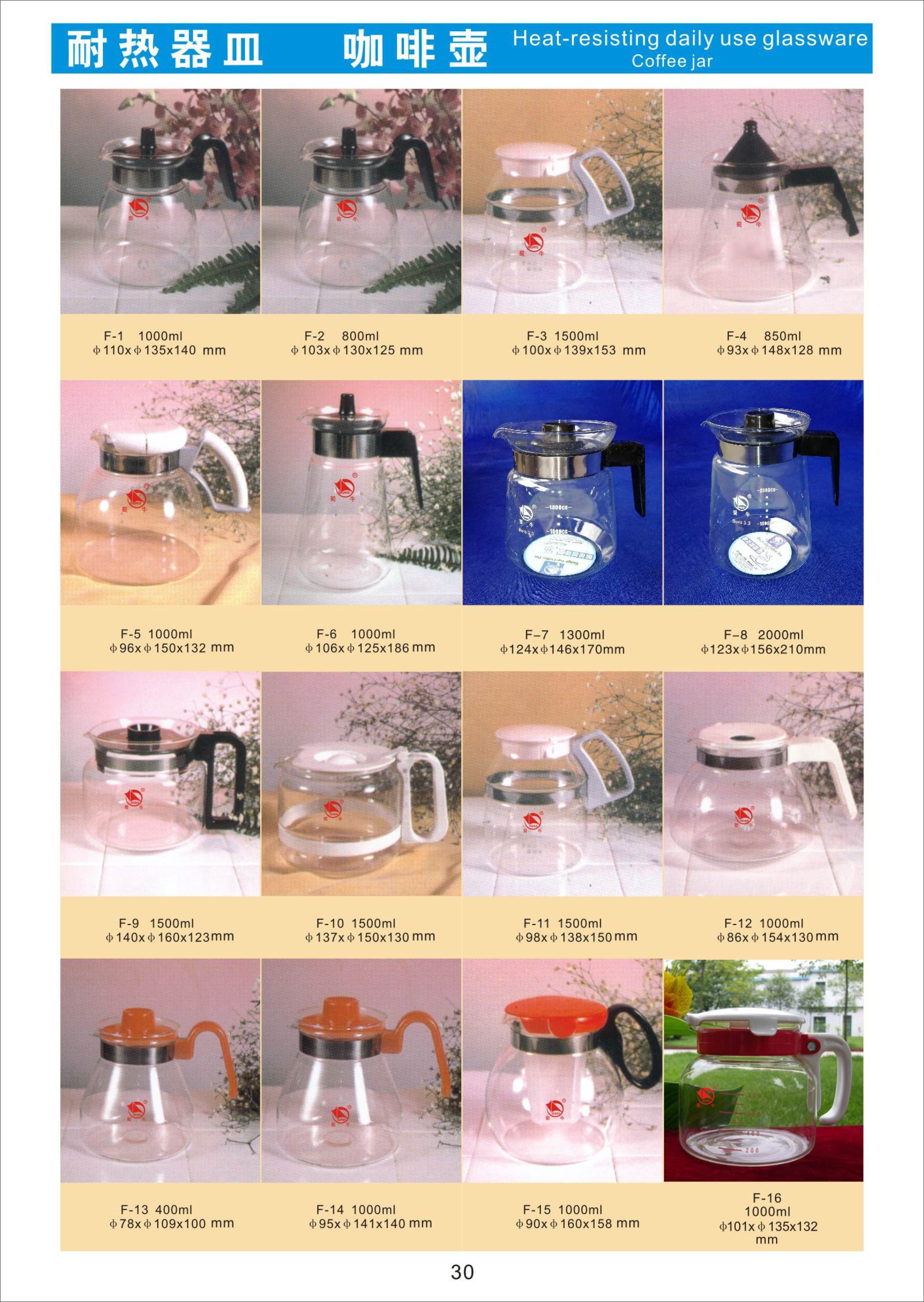 蜀牛正品实验室用玻璃器皿合集